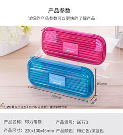 得力 deli 多功能笔袋 创意收纳，点亮学习与办公时光