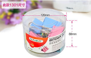 天文1301筒装长尾文具票夹 办公高效与美观的彩色伴侣