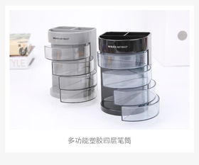 晨光 MG 多功能塑料笔筒 高效桌面收纳解决方案