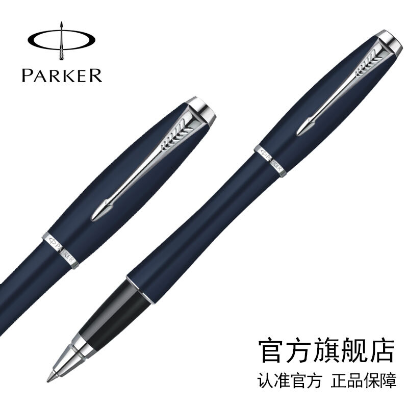 都市经典，书写不凡——派克深蓝白夹宝珠笔/签字笔，理想生日礼物与办公文具选择